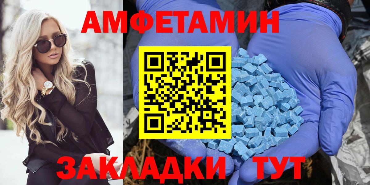 АМФ  АМФЕТАМИН  Ханты-Мансийск  АМФЕТАМИН 97%  Вход с VPN 