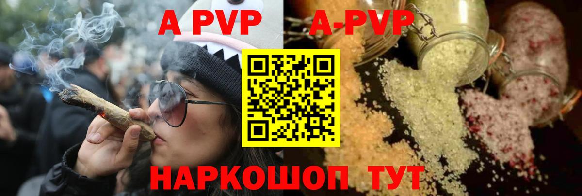 А ПВП СК  Alpha PVP VHQ  Ханты-Мансийск  А ПВП кристаллы  Вход с VPN 