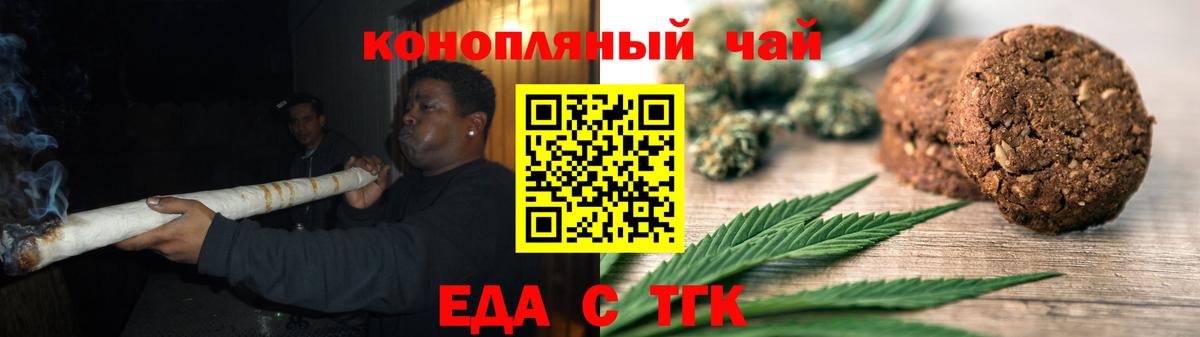 Ханты-Мансийск  Еда ТГК марихуана  Вход с VPN 