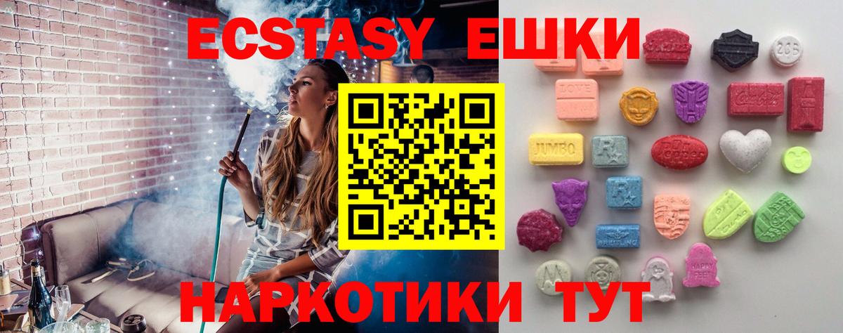 Ханты-Мансийск  Ecstasy ешки  ЭКСТАЗИ бентли  Экстази  Вход с VPN 