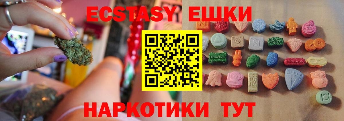 Экстази 250 мг Ханты-Мансийск