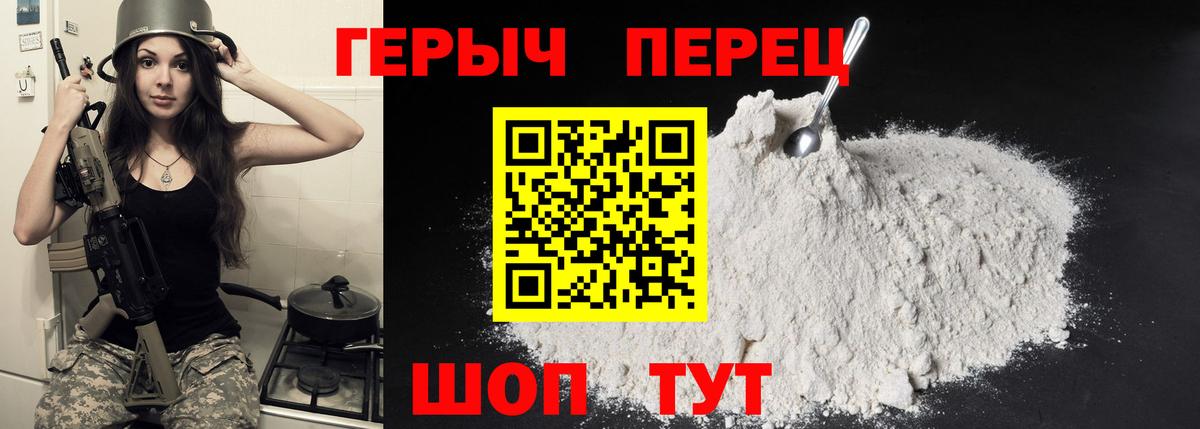Героин белый Ханты-Мансийск
