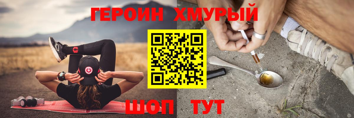 Героин  Вход с VPN  Ханты-Мансийск  ГЕРОИН герыч 
