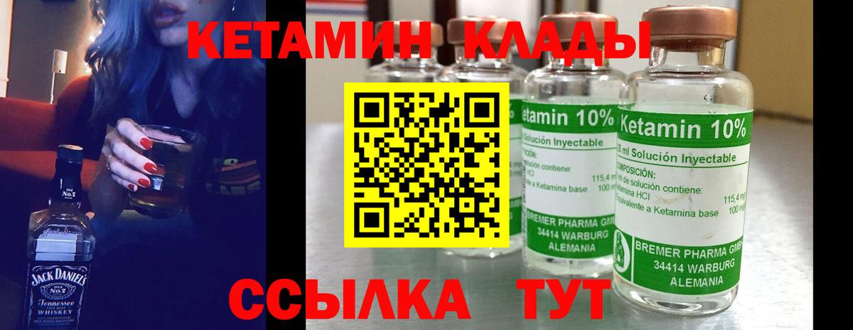 Кетамин VHQ  Вход с VPN  КЕТАМИН VHQ  Ханты-Мансийск 