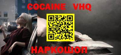 кокаин Конаково
