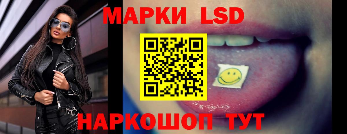 LSD-25 экстази кислота Ханты-Мансийск