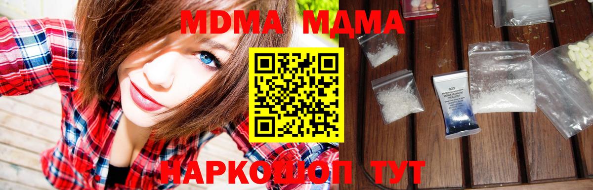 Ханты-Мансийск  МДМА молли  MDMA  Вход с VPN  МДМА кристаллы 