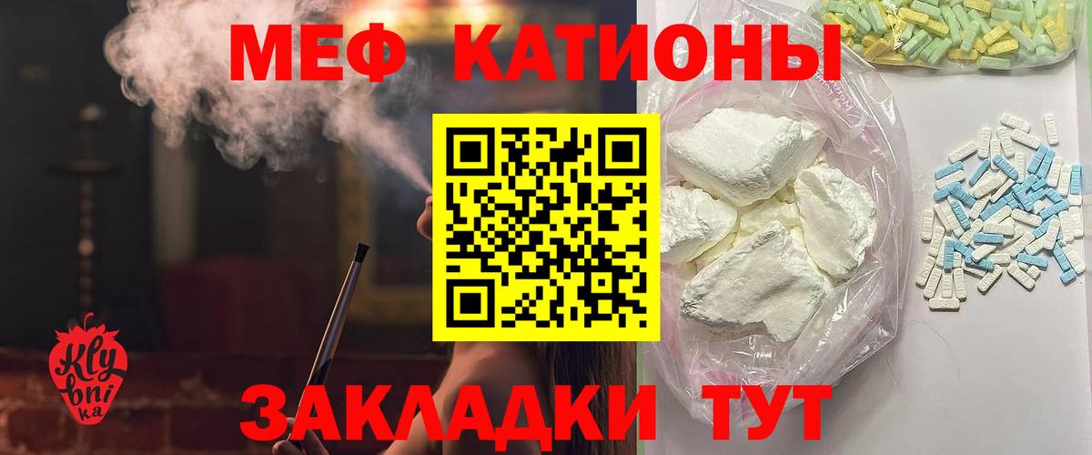 МЯУ-МЯУ  Меф mephedrone  Вход с VPN  ОМГ ОМГ зеркало  Ханты-Мансийск  МЯУ-МЯУ 