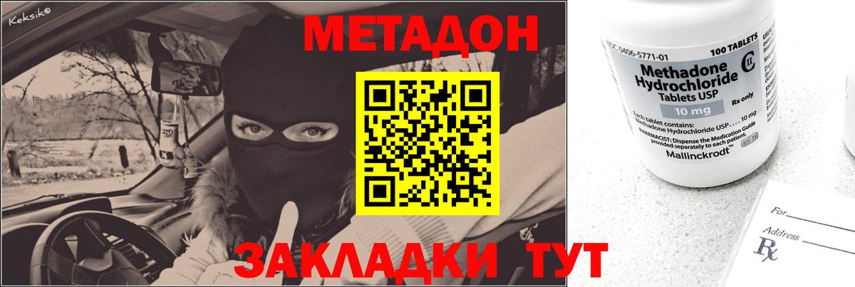 МЕТАДОН белоснежный  Вход с VPN  Ханты-Мансийск 