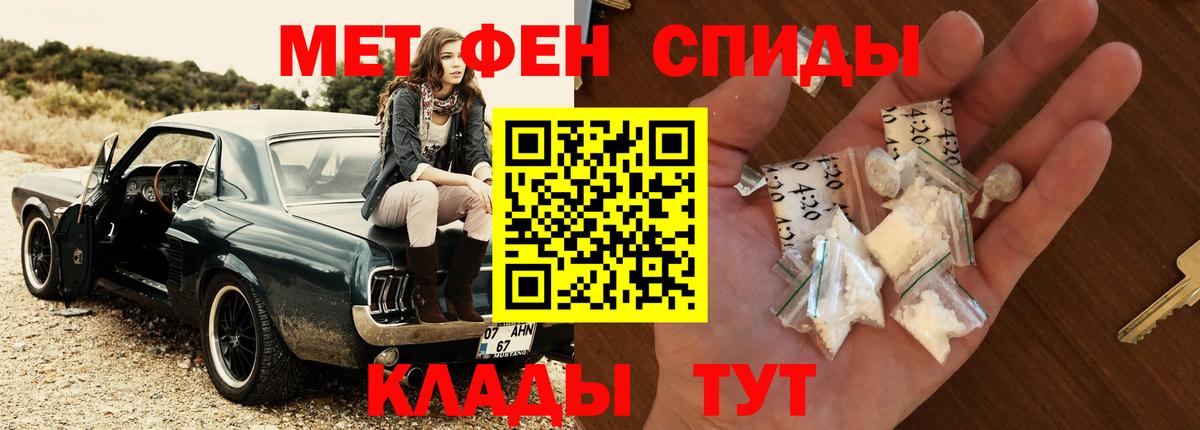 Первитин мет Ханты-Мансийск
