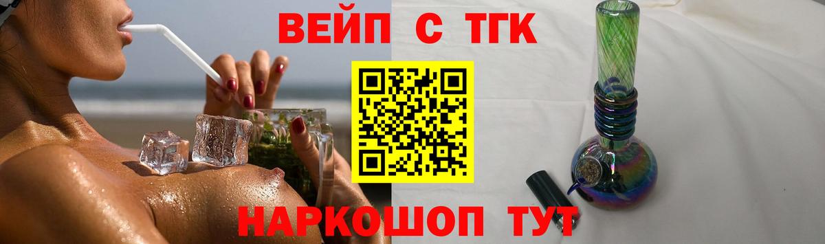 Дистиллят ТГК вейп  Дистиллят ТГК гашишное масло  Вход с VPN  Ханты-Мансийск 
